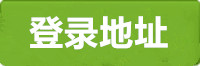 辉达登录地址